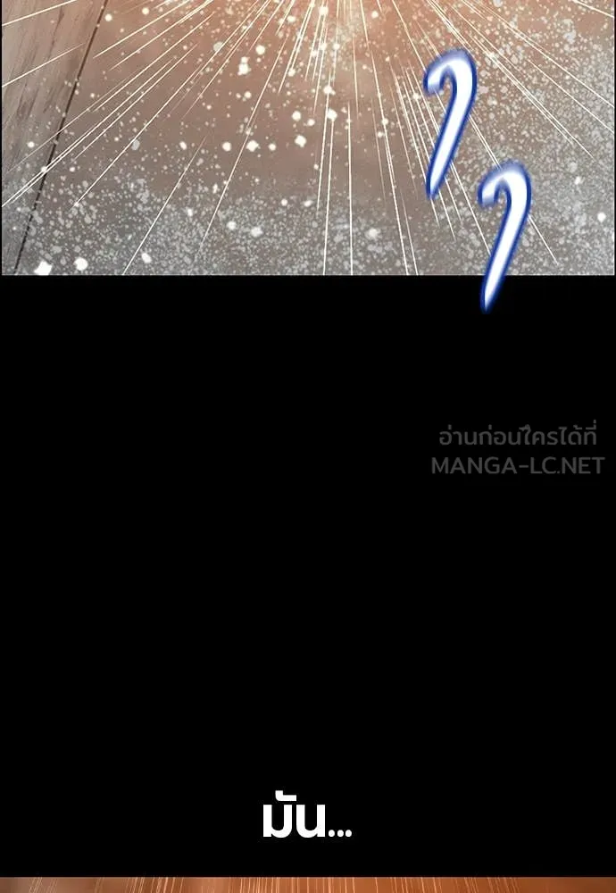 Jungle Juice ตอนที่ 172 รูปที่ 2