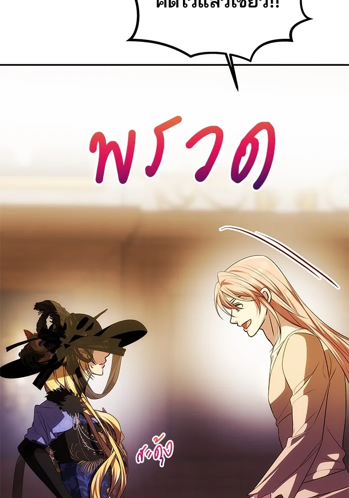 เกมรักจับสามี ตอนที่ 41 รูปที่ 142