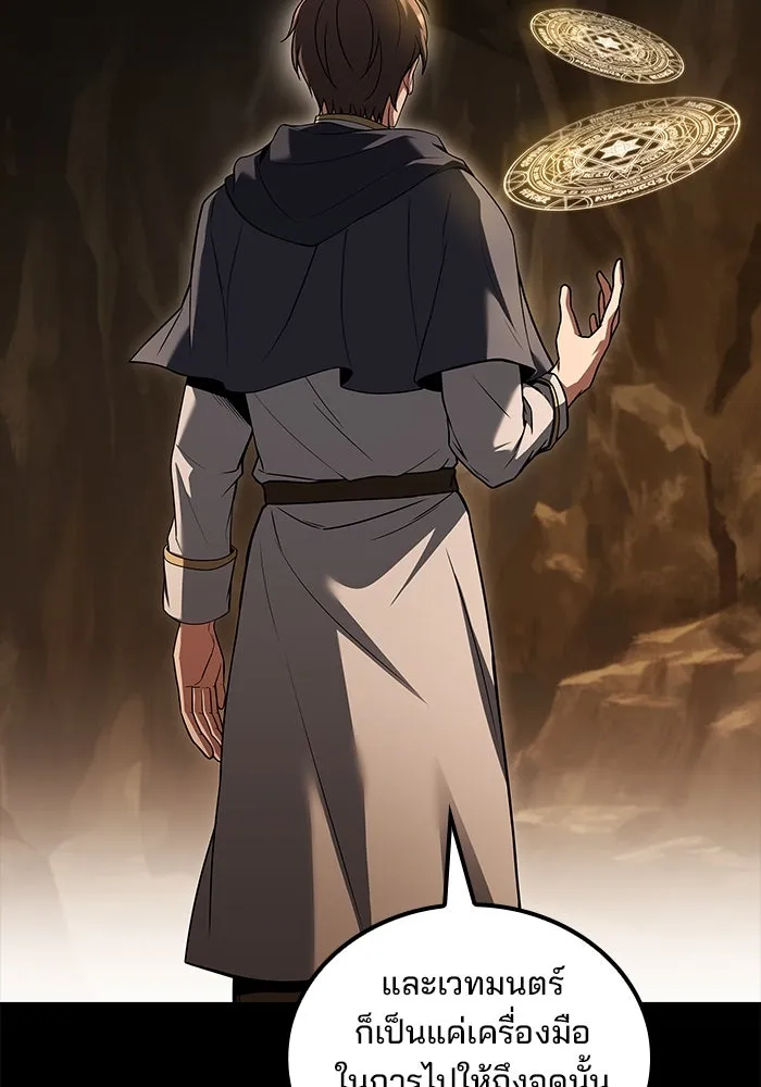 ครัวจอมเวท ตอนที่ 58 รูปที่ 125