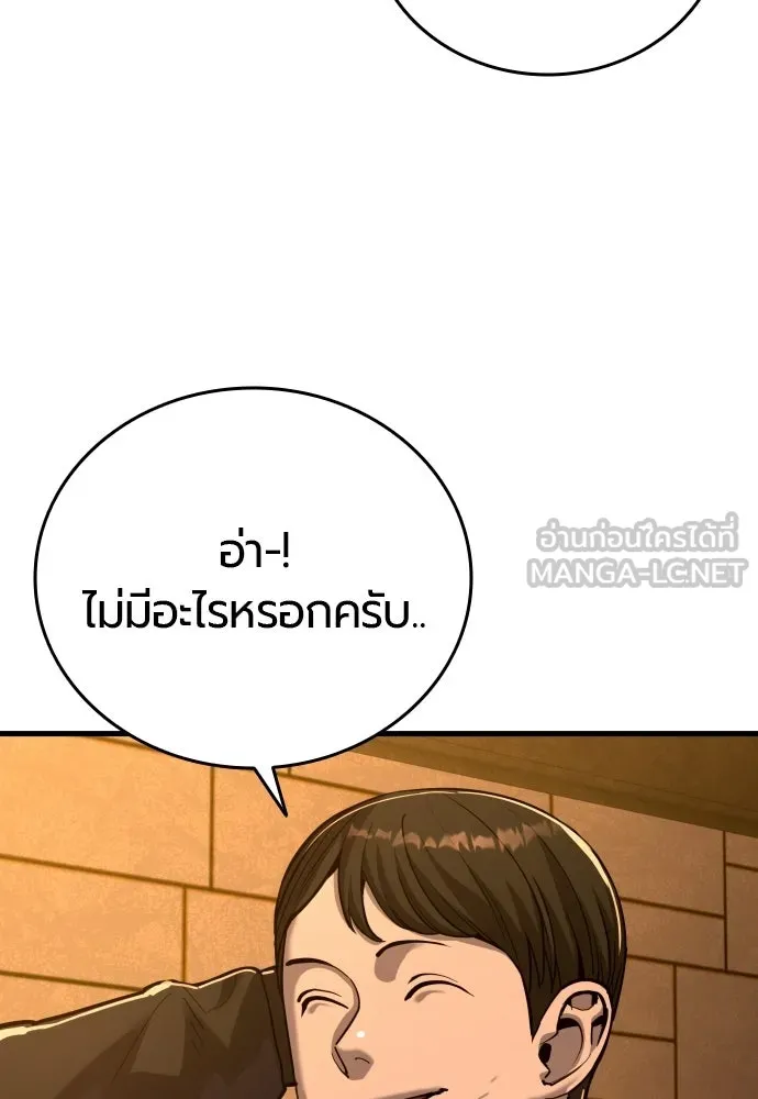 มือพิพากษา ตอนที่ 54 รูปที่ 3