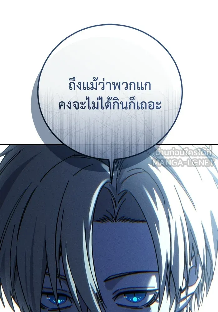 ยอดนักดาบผู้โอบอุ้มดารา ตอนที่ 126 รูปที่ 63