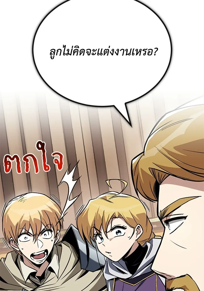 ชีวิตพลิกผันของลอร์ดผู้เกียจคร้าน ตอนที่ 125 จะต้องสารภาพแล้วละ รูปที่ 79