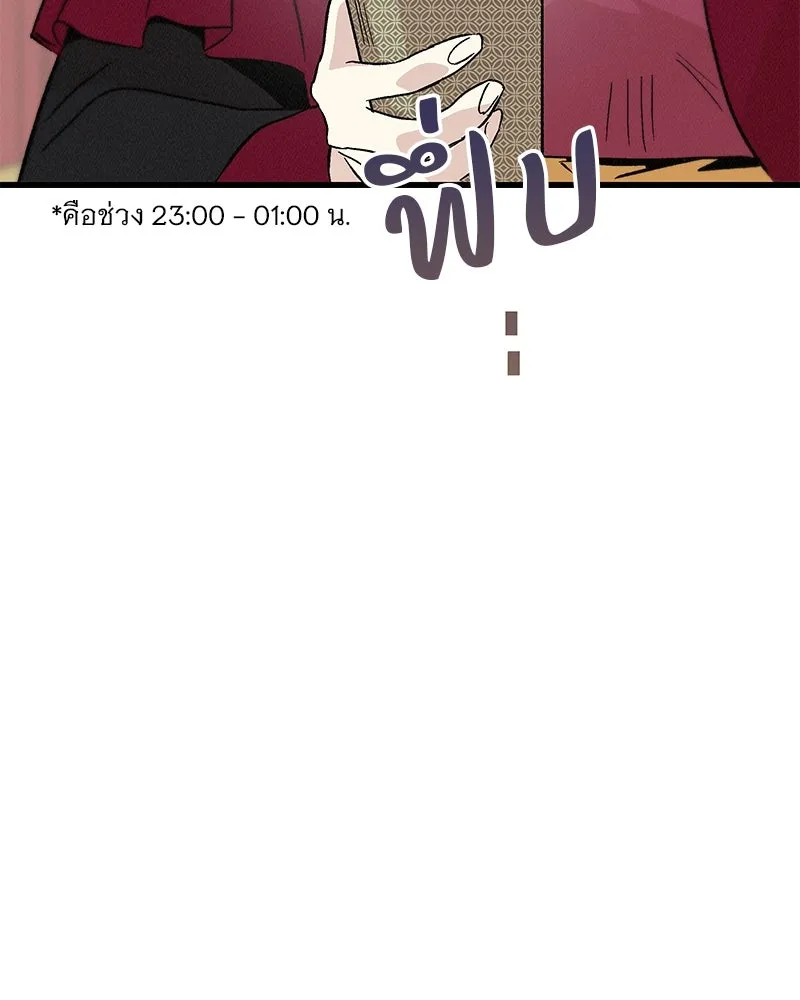 ข้าต้องไม่ใช่พระชายา ตอนที่ 77 รูปที่ 11