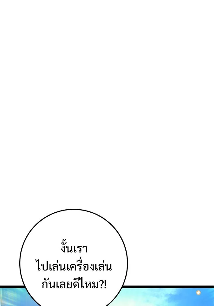 ราชินีนักบู๊ ตอนที่ 64 รูปที่ 68