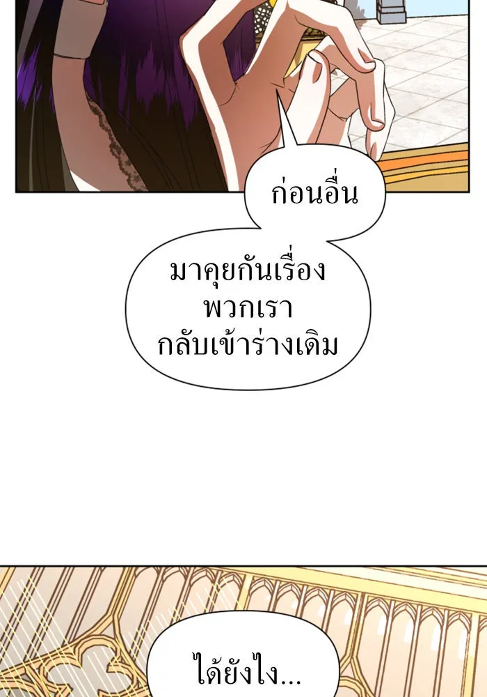 ชิงชีวิตพลิกลิขิตชะตา ตอนที่ 44. ทำยังไงถึงกลับไปยังร่างเดิมได รูปที่ 28