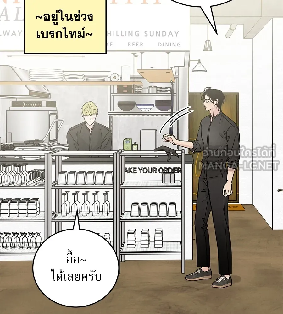 รักหลอกหยอกแฟนเก่า ตอนที่ 36 รูปที่ 84