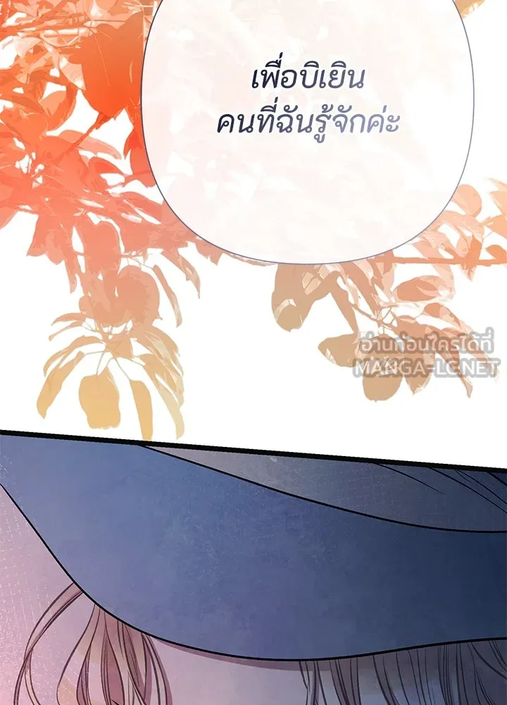 องค์ชายผู้อื้อฉาว ตอนที่ 50 รูปที่ 102