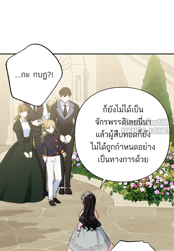 บุตรสาวของดยุกปีศาจ ตอนที่ 65 รูปที่ 60