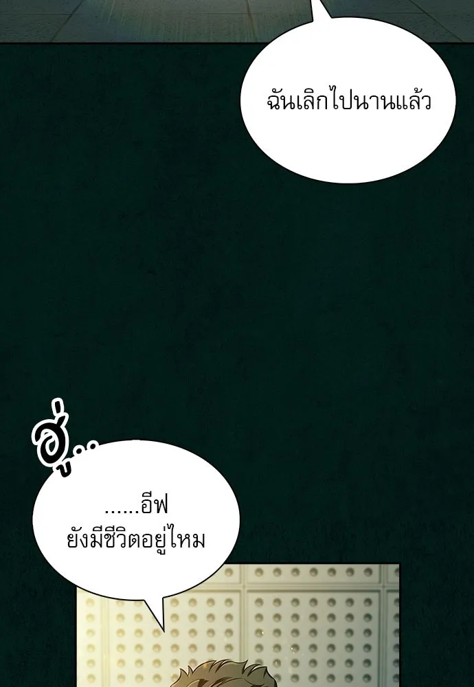 ครัวผู้กล้าท้าให้ชิม ตอนที่ 43 รูปที่ 16