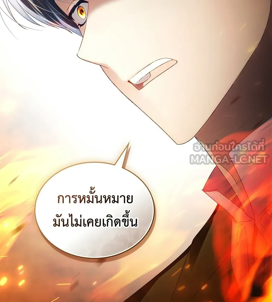 เล่ห์รักชนชั้นสูง ตอนที่ 82 รูปที่ 132