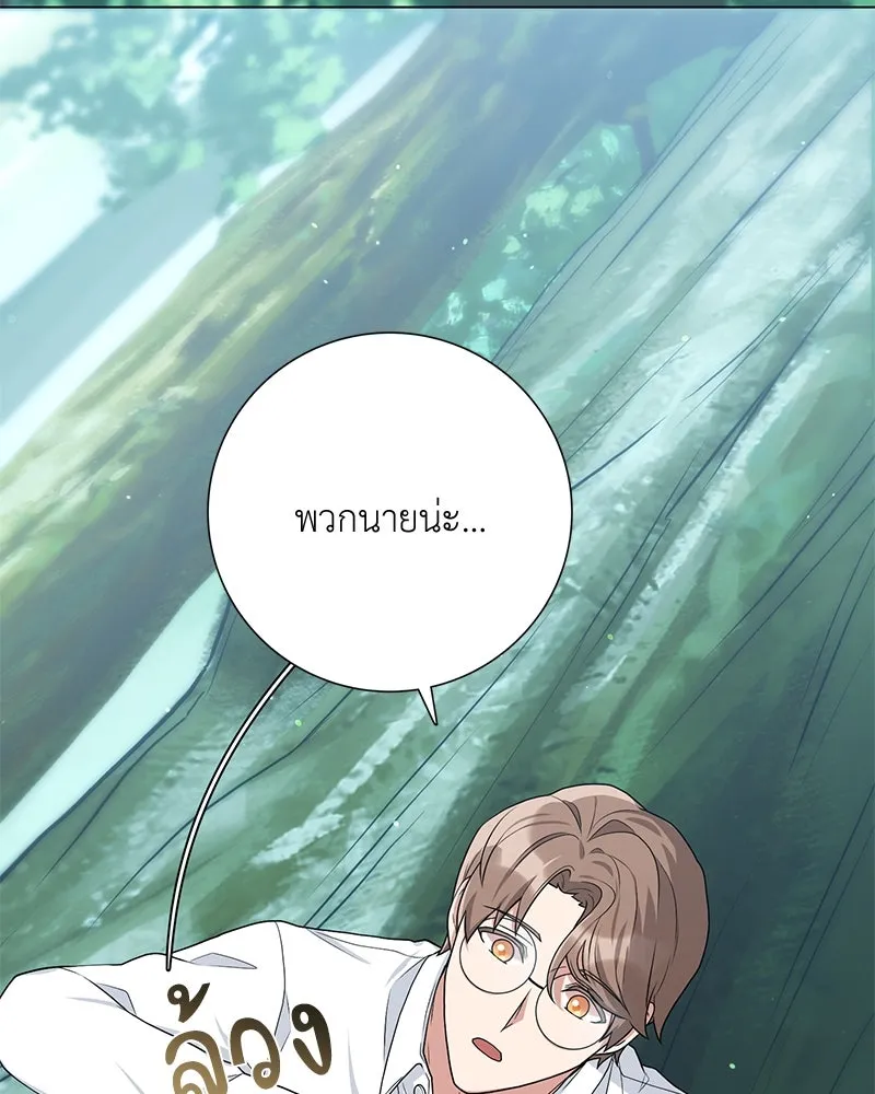 คนสวนโลกฮันเตอร์ ตอนที่ 15 รูปที่ 94