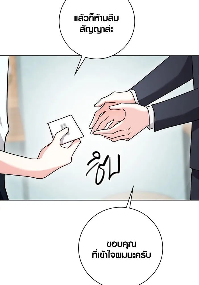 ออร่าดาราอัจฉริยะ ตอนที่ 13 รูปที่ 121