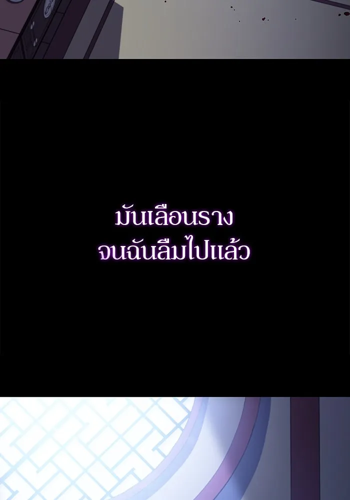 ผู้เล่นหน้าใหม่เลเวลแมกซ์ ตอนที่ 112 การรวมกันของสองชั้น (2) รูปที่ 25