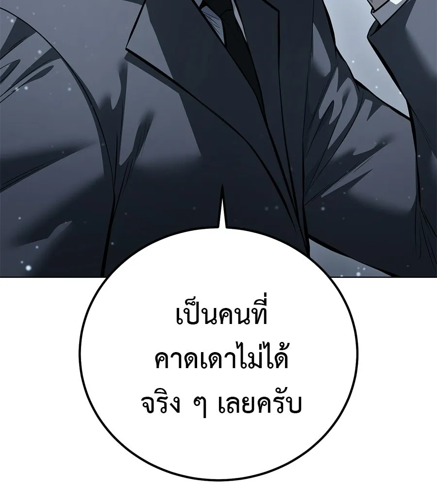 มัจจุราชชุดแดง ตอนที่ 55 รูปที่ 191