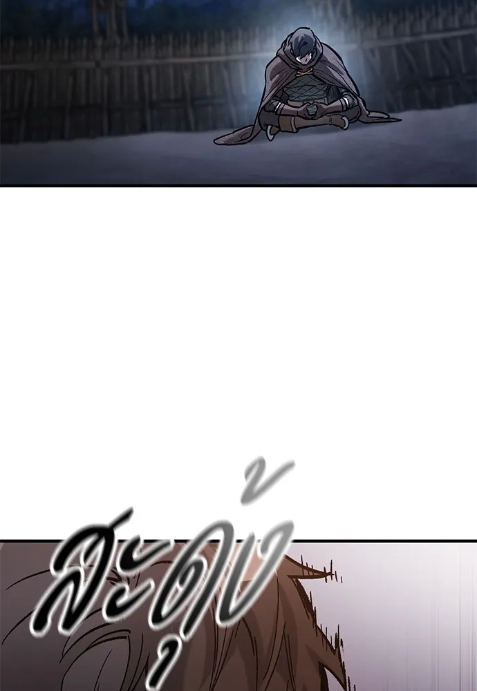 อัศวินวันเดียว ตอนที่ 40 รูปที่ 104