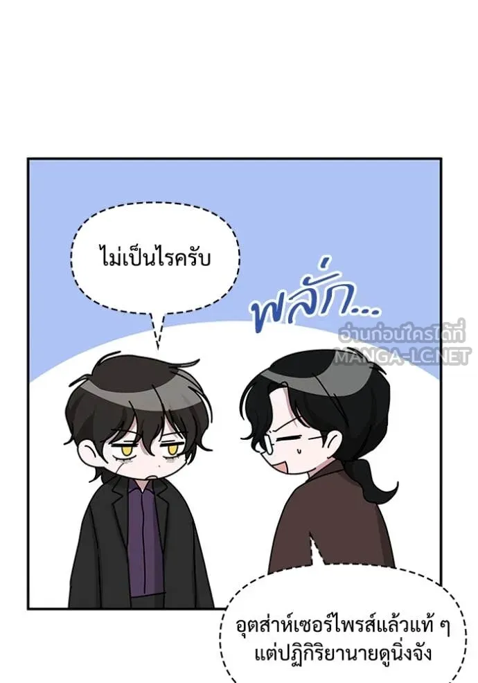 ฉันเนี่ยนะ ตอนที่ 41 รูปที่ 11