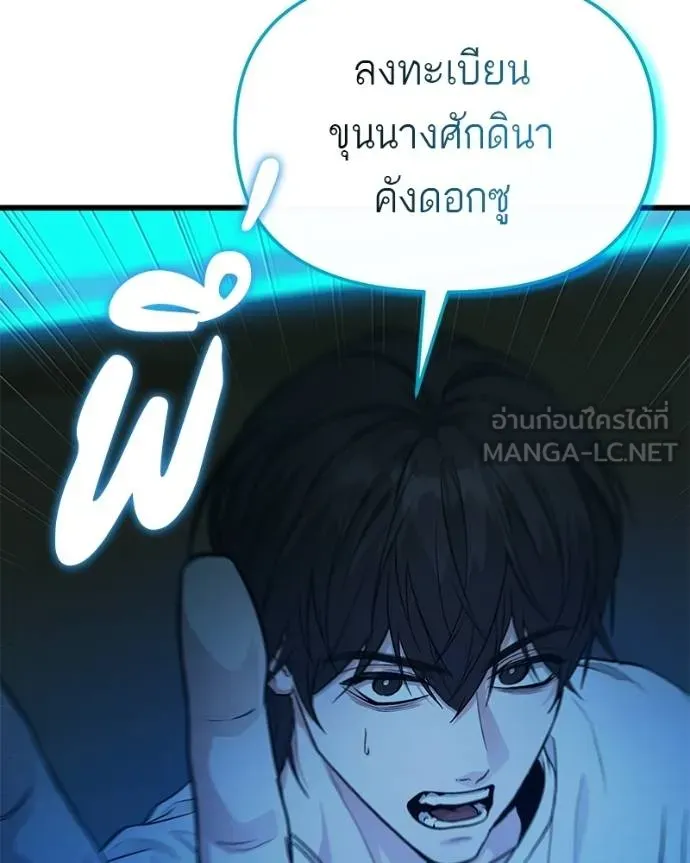 โทษที พื้นที่นี้ ตอนที่ 12 รูปที่ 102