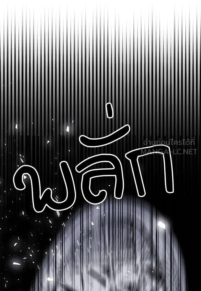 ดรูอิดแห่งสถานีโซล ตอนที่ 152 รูปที่ 102