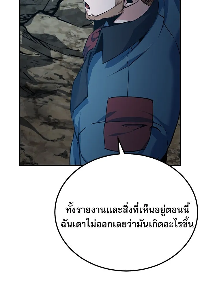 ศาสตราจารย์จำเป็นแห่งอะคาเดมี ตอนที่ 97 รูปที่ 104