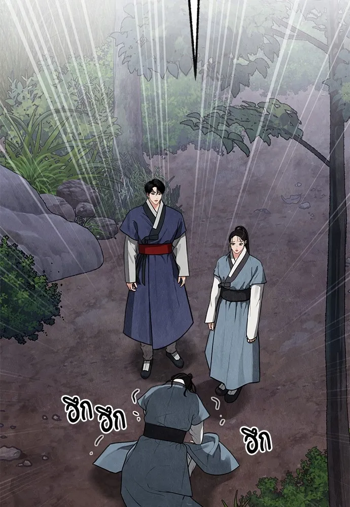 ความลับของสาวร่างทรง ตอนที่ 10 รูปที่ 101