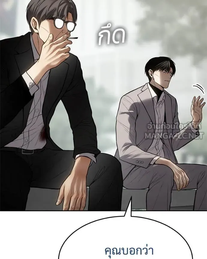 Baek XX ตอนที่ 134 รูปที่ 59