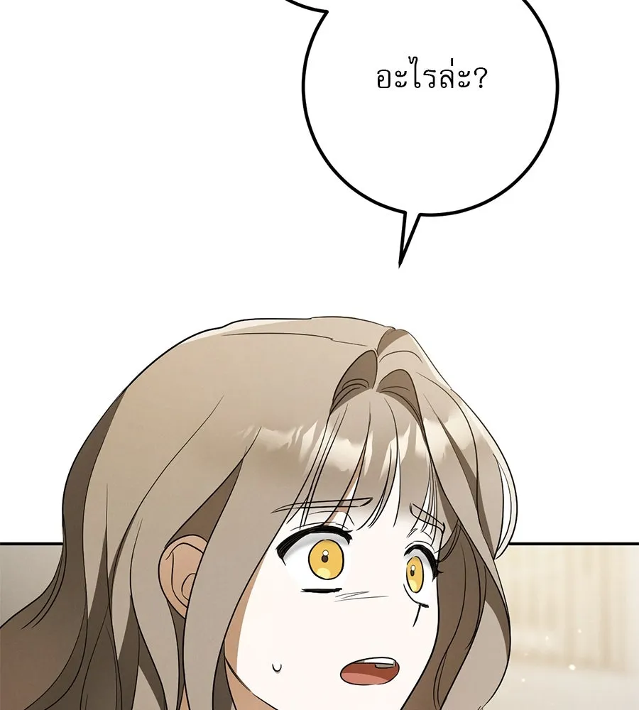 เรือนจำรัก ตอนที่ 30 รูปที่ 62