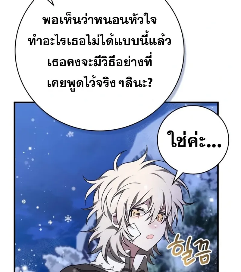 I Become a Legendary Arch Mage by Reading a Book ฉ_นกลายเป_นจอมเวทย_ในตำนานจากการอ_านหน_งส_อ ตอนที่ ตอนที่ 42 รูปที่ 119