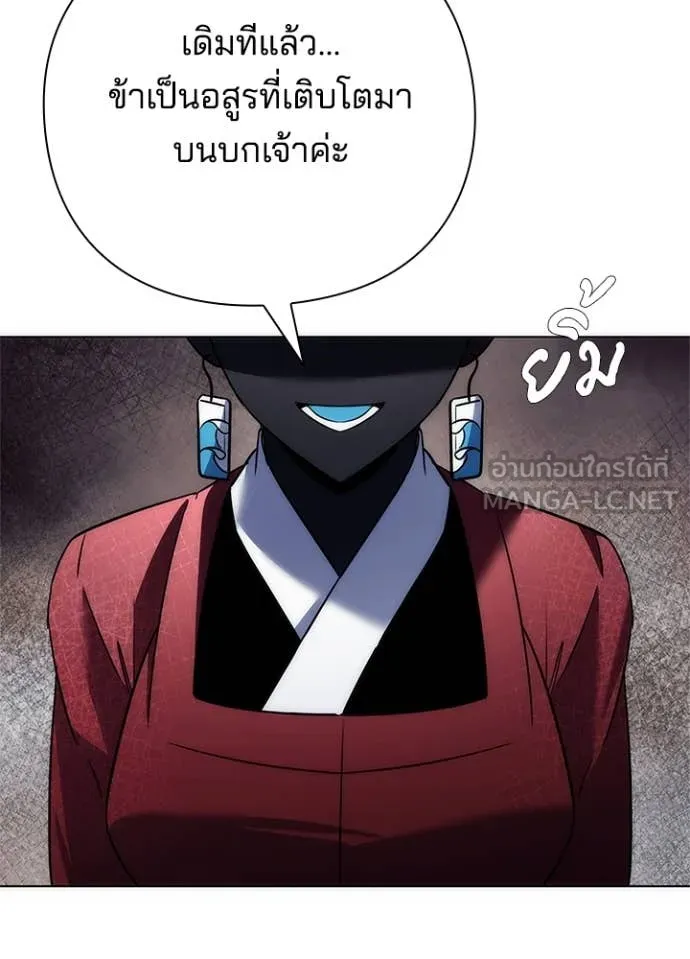 คืนแห่งโทแกบี ตอนที่ 71 รูปที่ 143