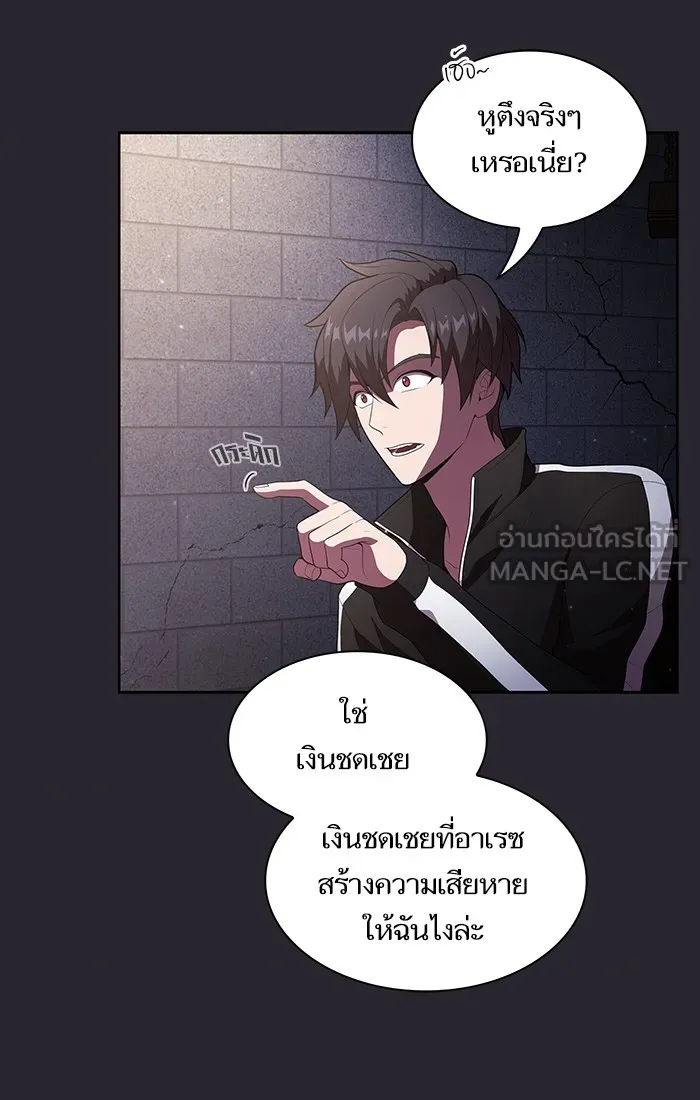 ผู้เล่นขั้นเทพแห่งหอคอยฝึกสอน ตอนที่ 30 รูปที่ 42