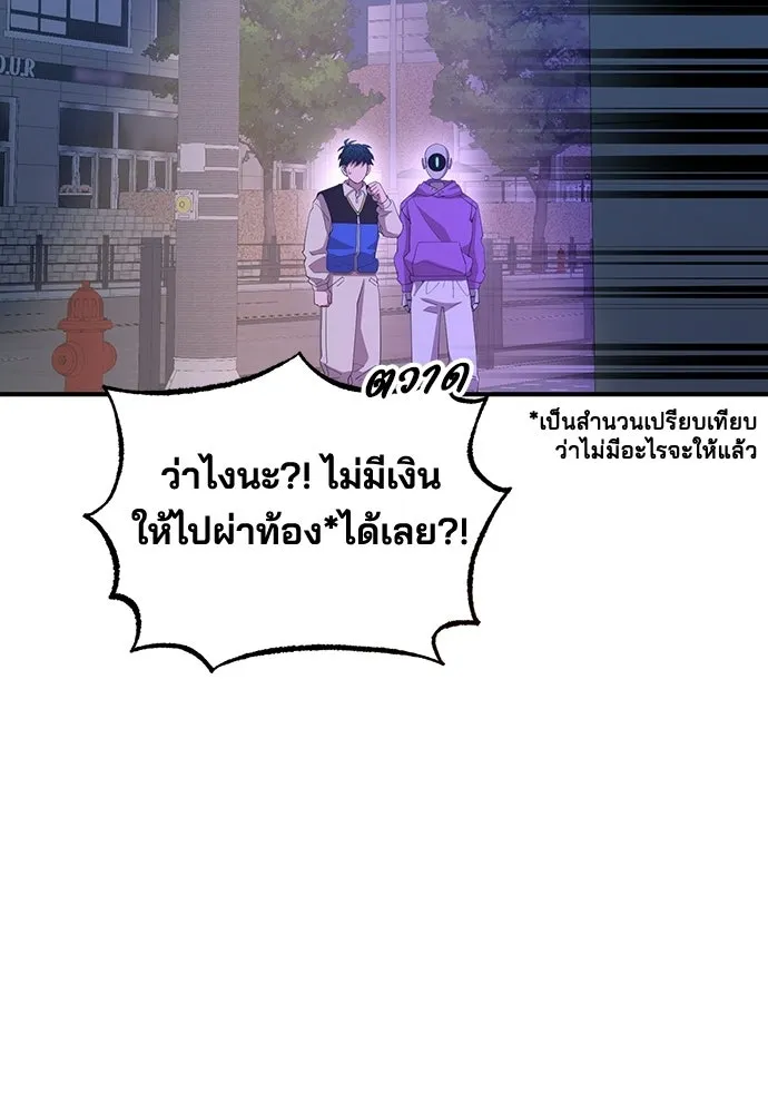 ร้านสะดวกซื้อต่างโลก ตอนที่ 19 รูปที่ 8