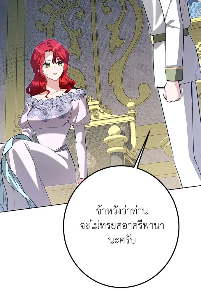 บุปผาลบคมดาบ ตอนที่ 60 รูปที่ 65