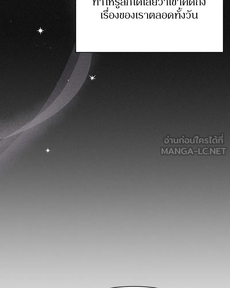 โอ้ ศัตรูที่รัก ตอนที่ 19 รูปที่ 51