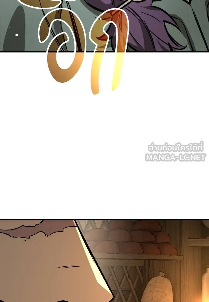 ผู้พิทักษ์เถื่อน ตอนที่ 19 รูปที่ 3