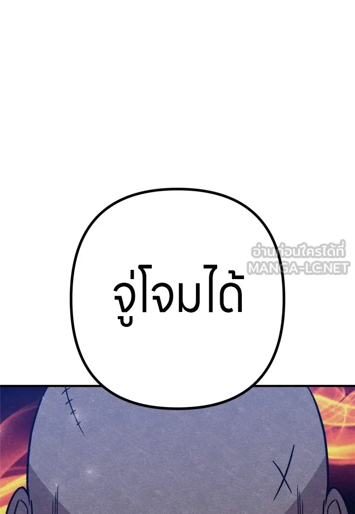 Zombie X Slasher ตอนที่ 33 รูปที่ 81