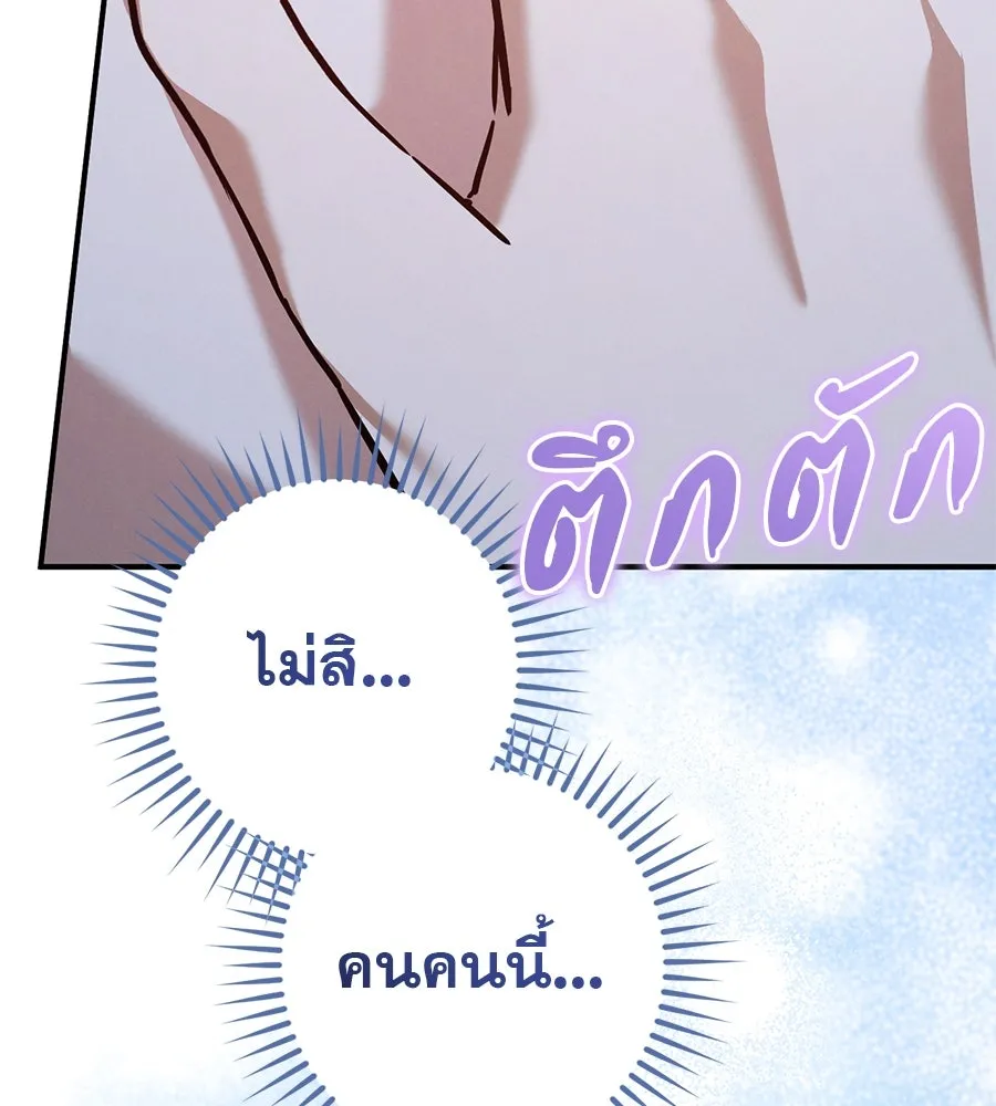 เรือนจำรัก ตอนที่ 58 รูปที่ 149