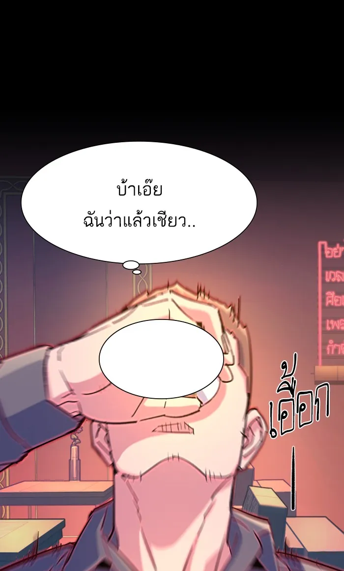 พี่ชายสายบอดี้การ์ด ตอนที่ 104 รูปที่ 70
