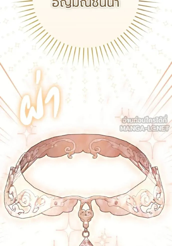 ราชินีจอมมาร ตอนที่ 50 รูปที่ 115