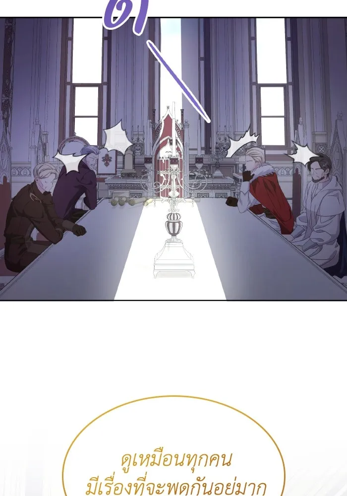 ทำแบบนี้ไม่ได้เพคะ องค์ชาย ตอนที่ 37 รูปที่ 101