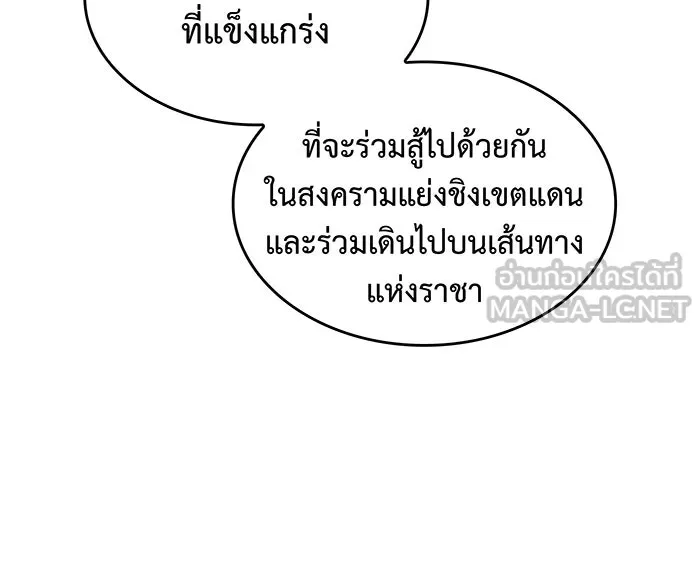 เกิดใหม่พร้อมพลังแห่งราชัน ตอนที่ 105 รูปที่ 87