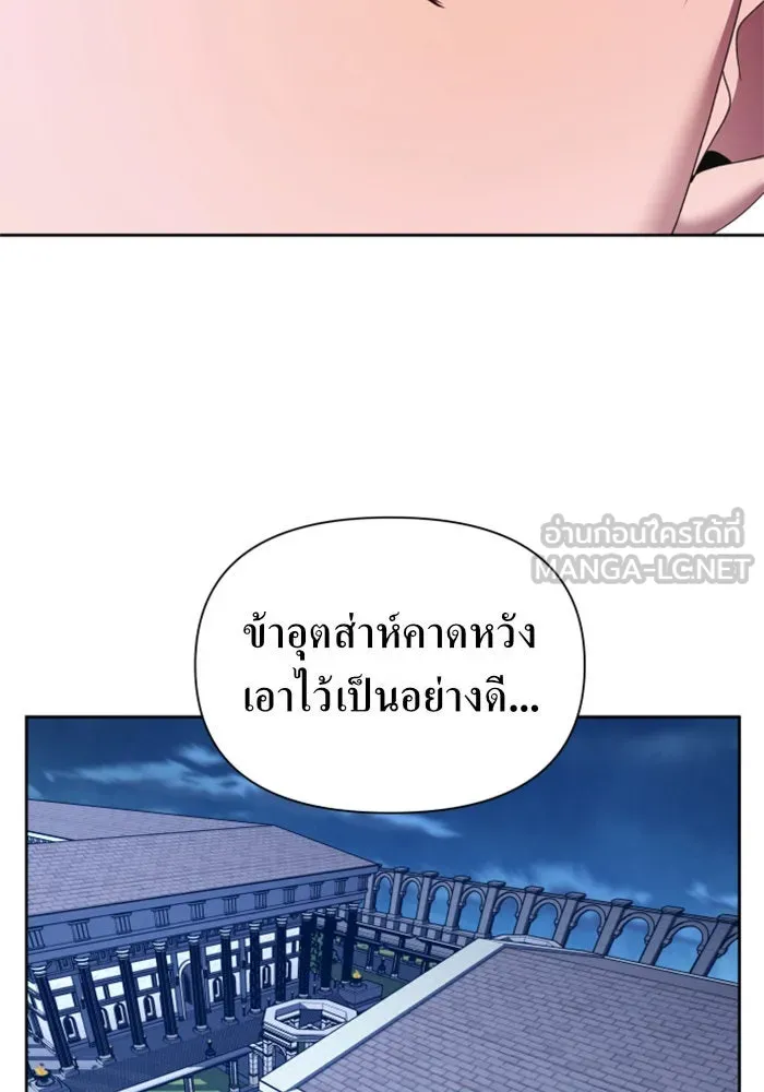 ชิงชีวิตพลิกลิขิตชะตา ตอนที่ 93. แกว่งไปแกว่งมา รูปที่ 159