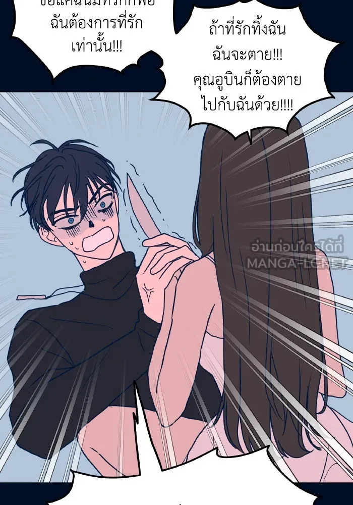 รักนี้ไม่มีรีไซเคิล ตอนที่ 4 รูปที่ 69