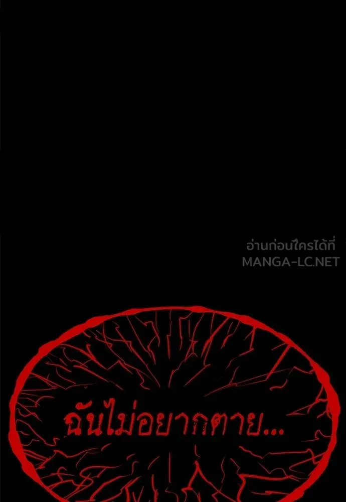 ชำแหละอะคาเดมี ตอนที่ 45 รูปที่ 145