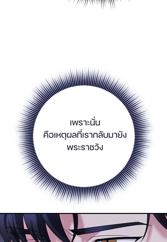 หมาป่าคู่เคียงบัลลังก์ ตอนที่ 13 รูปที่ 32