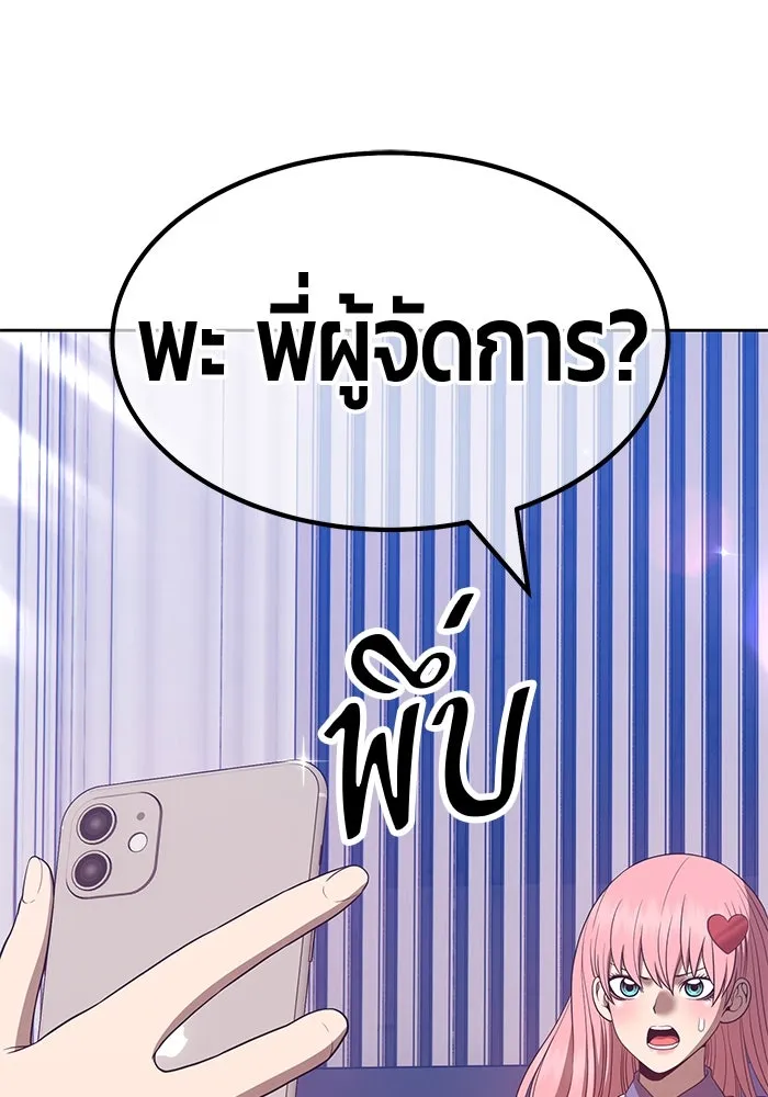 +99 ท่อนไม้พร้อมบวก ตอนที่ 57 รูปที่ 133