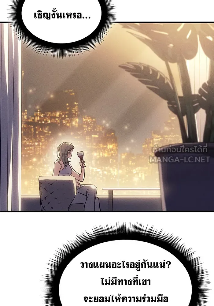 เกิดใหม่พร้อมพลังแห่งราชัน ตอนที่ 72 รูปที่ 45