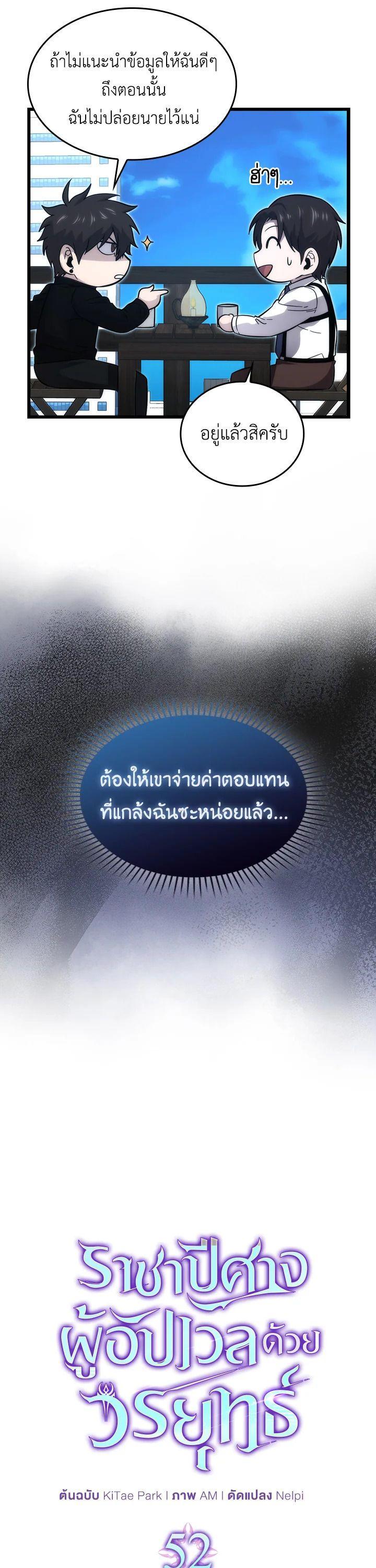 Manga-lc-com อ่านมังงะ อ่านการ์ตูน ออนไลน์ ฟรี The Demon King Levels Up ตอนที่ 1 2 3 4 5 6 7 8 9 10 11 12 13 14 ฟรี ไม่มีโฆษณา Manga-lc - อ่าน มังงะ อ่าน การ์ตูน ออนไลน์ อ่านมังงะ ฟรี