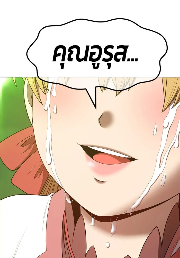 +99 ท่อนไม้พร้อมบวก ตอนที่ 72 รูปที่ 235