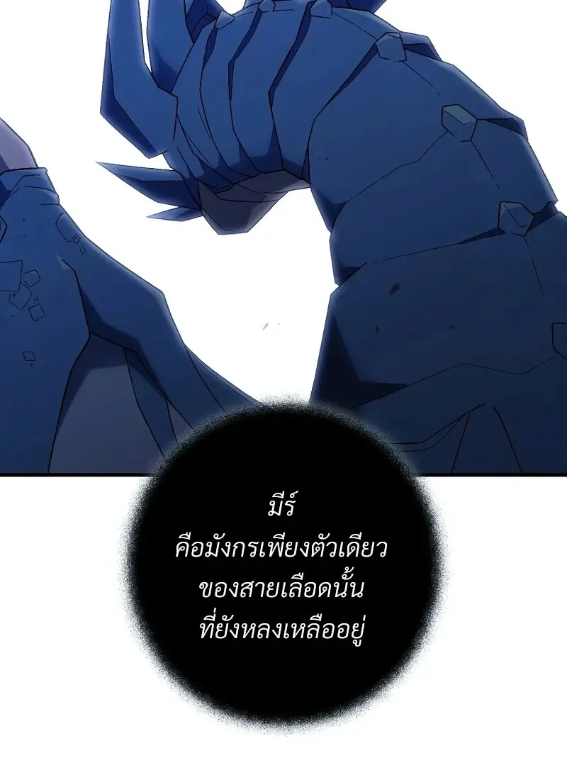 The Hero Returns ตอนที่ ตอนที่ 116 รูปที่ 12