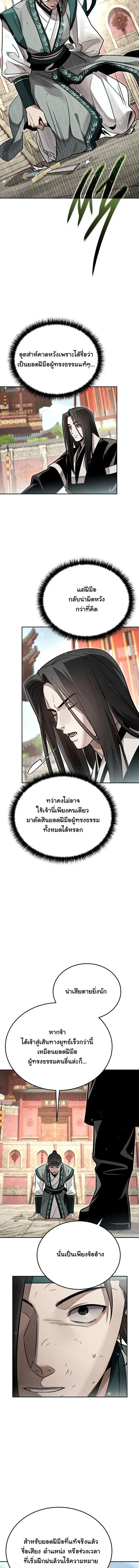 The Divine Demon_s Grand Ascension เส_นทางชำระแค_นส_เทวมารผ_พ_ช_ตสวรรค_ ตอนที่ ตอนที่ 55 รูปที่ 6