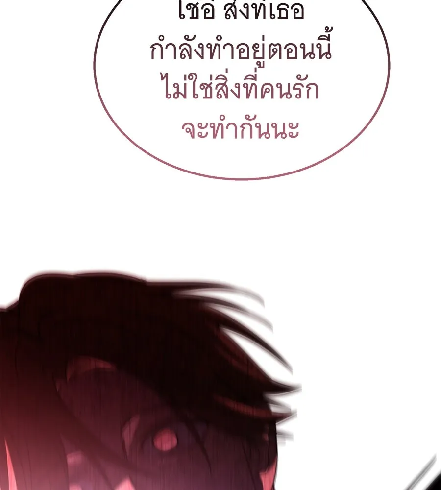 ถึกทนแทงก์แรงก์ C ตอนที่ 25 รูปที่ 172